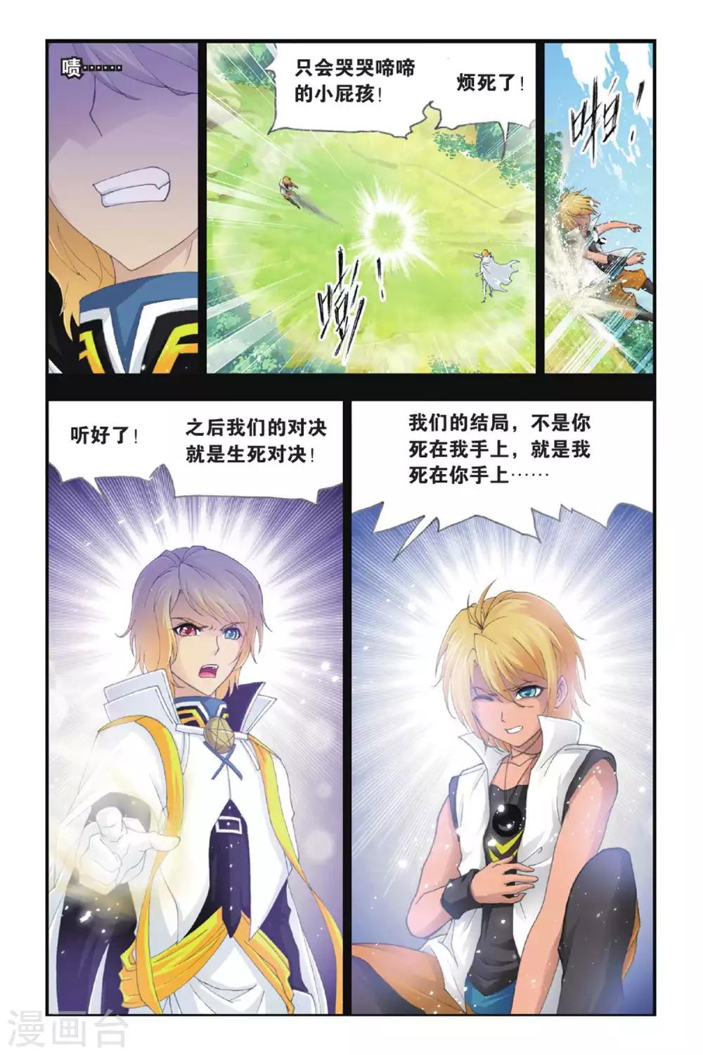 第387话 兄弟相争(下)6