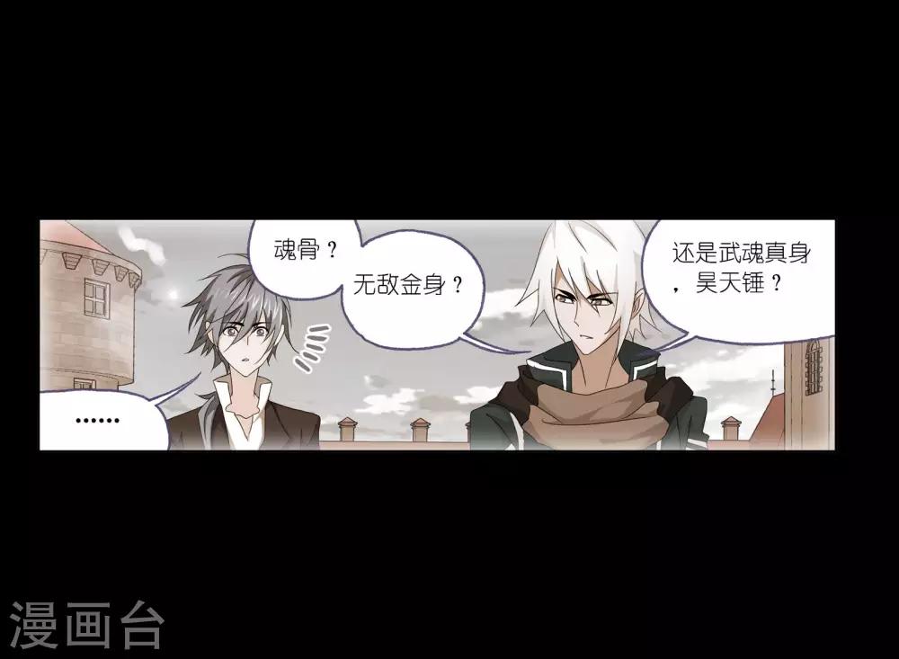 第674话 仙草毒物222