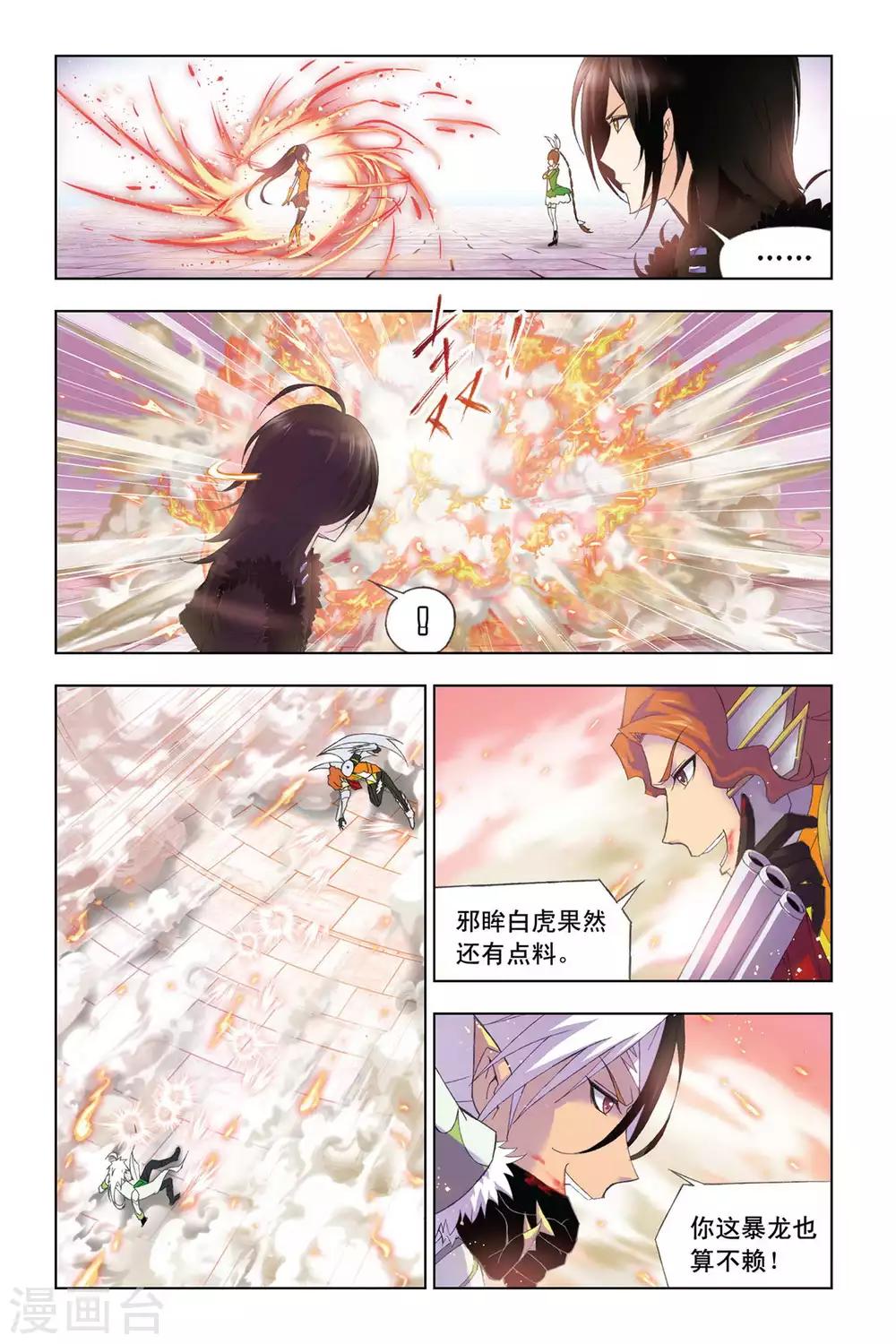 第291话 迎战炽火2(下)4