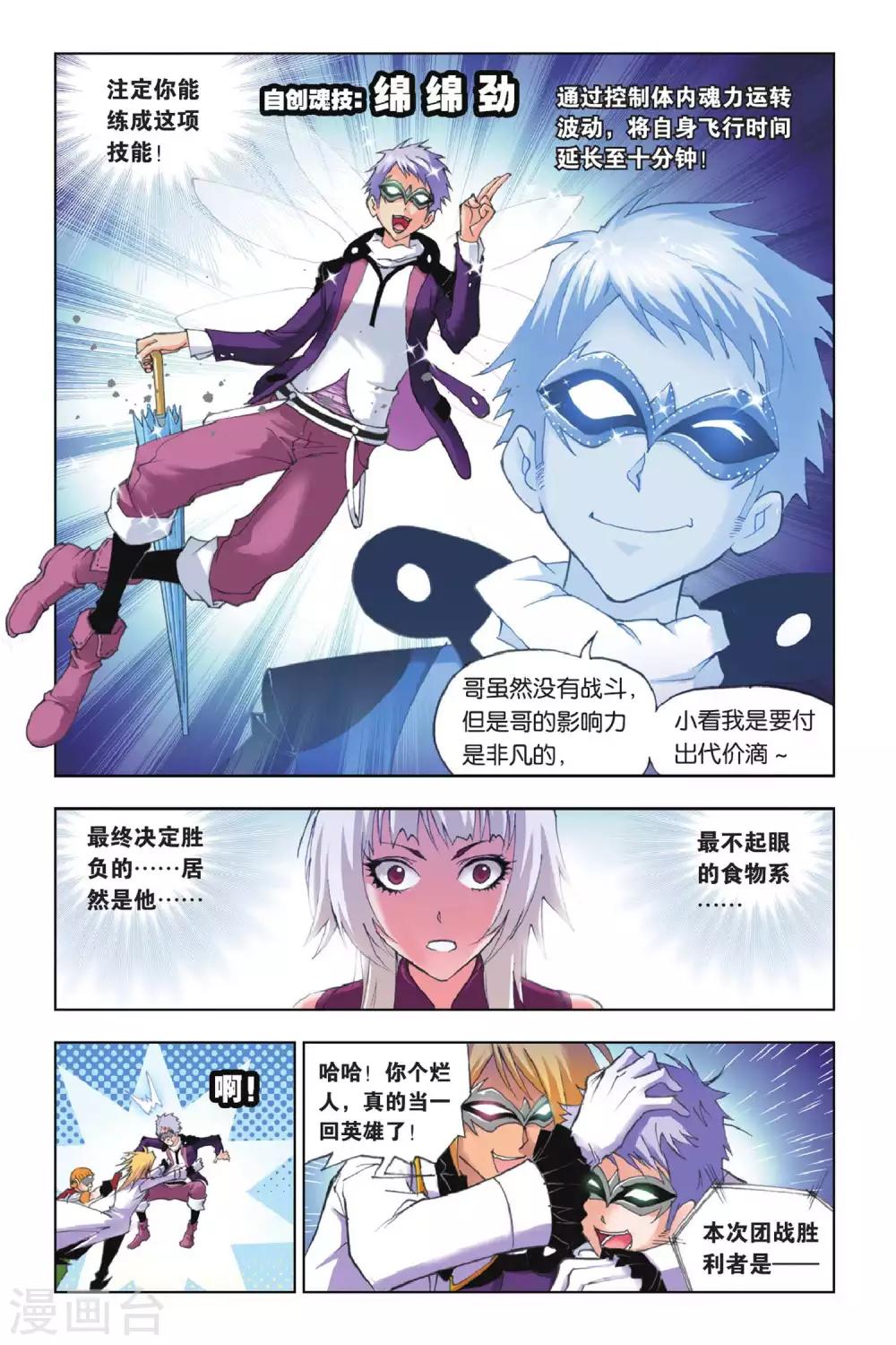 第144话 决胜(下)8