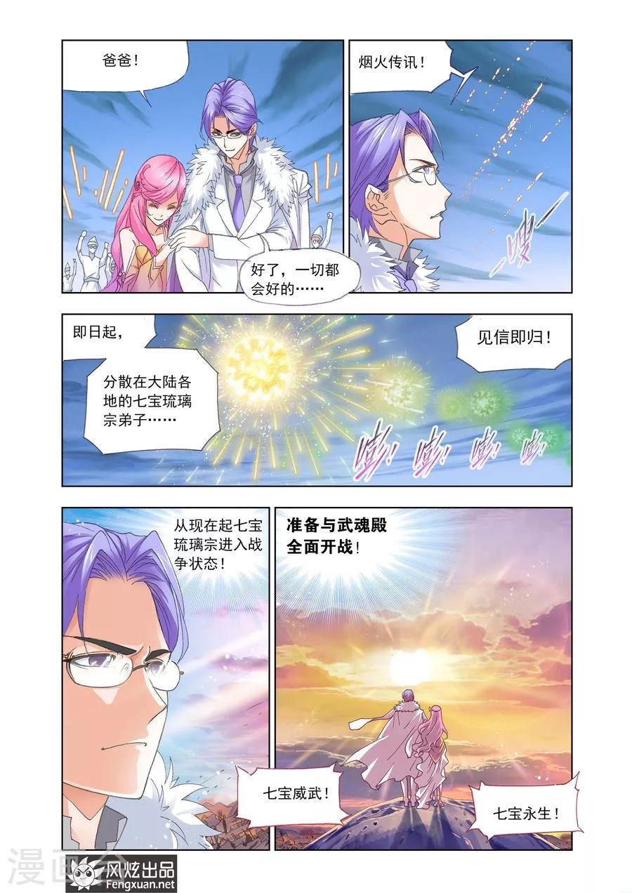 第449话 晋级！(中)3