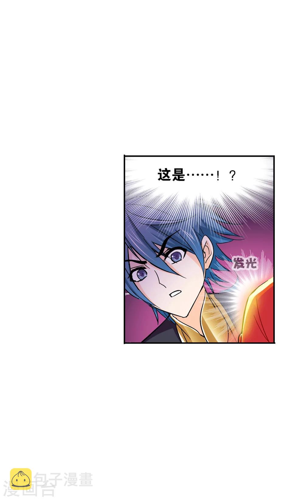 第631话 拟态修炼146