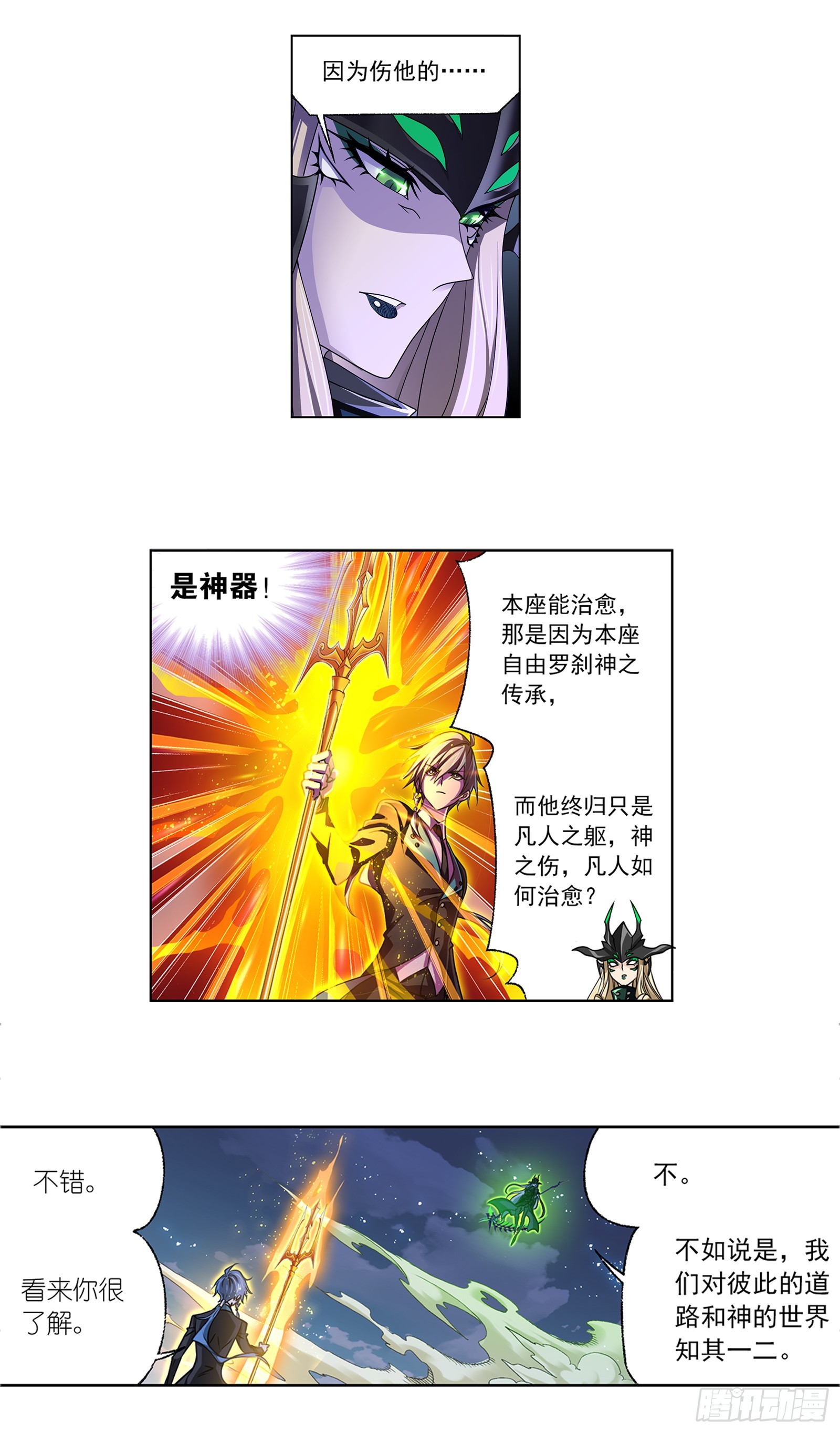第338话 偷袭21