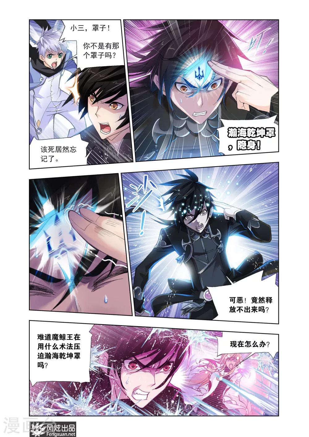 第583话 深海魔鲸王(中)6