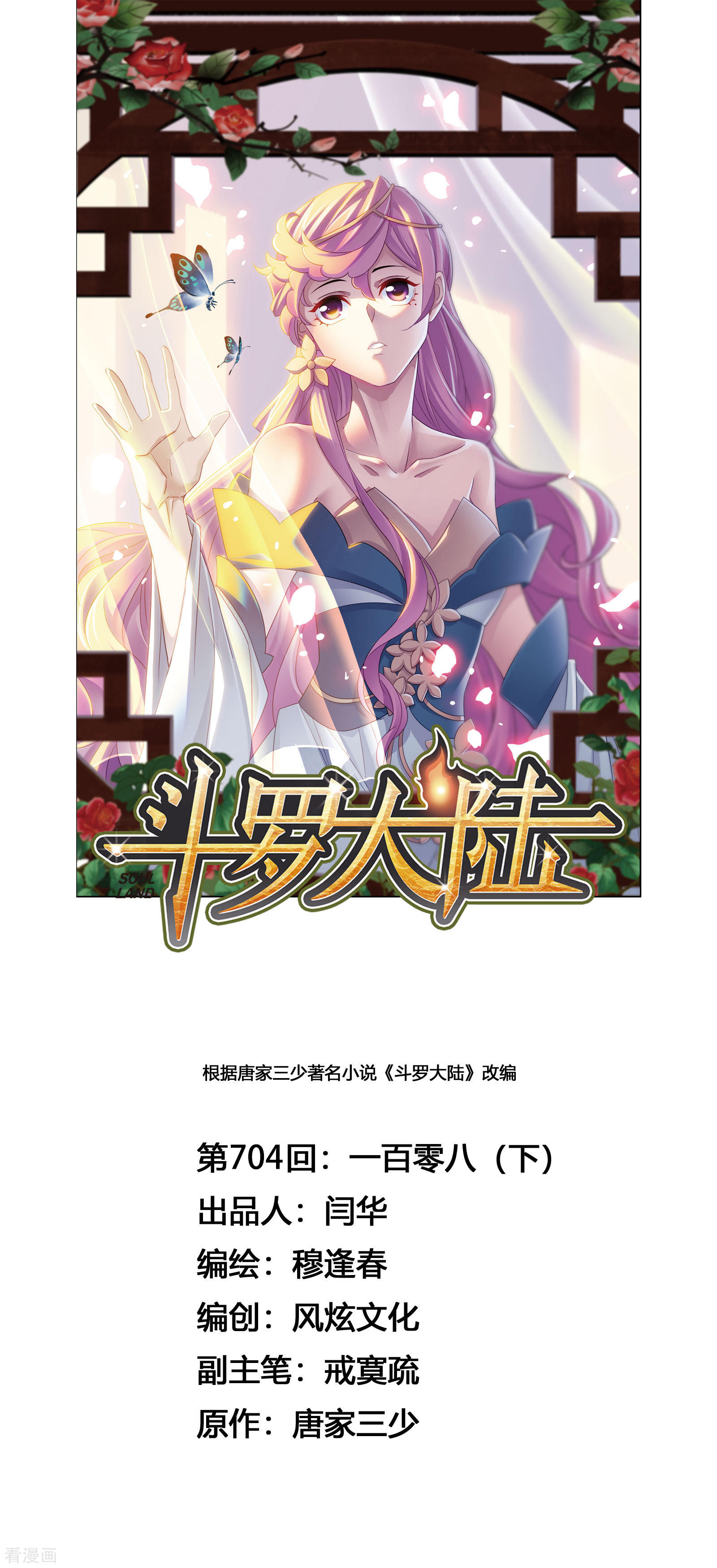 第703话 一百零八10