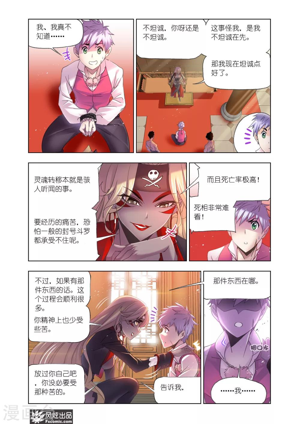 第600话 勇斗海盗27