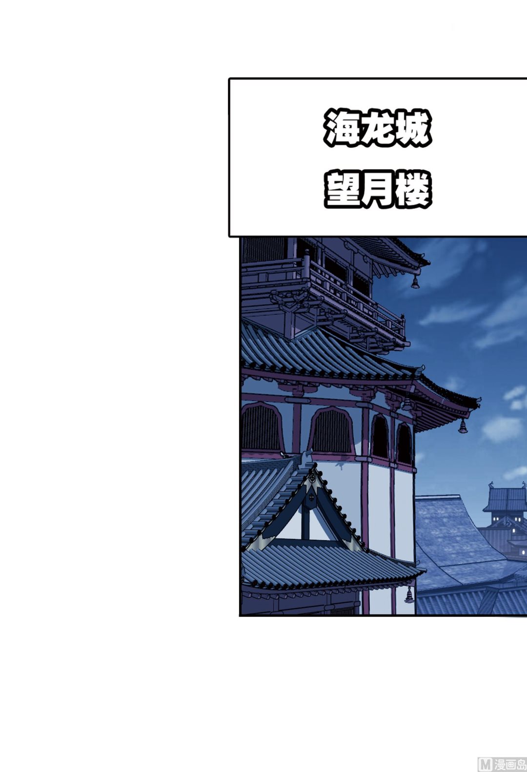 第233话 海上生明月（1）40