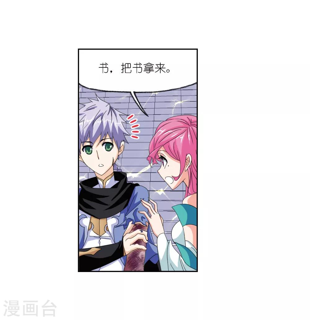 第671话 斗环135