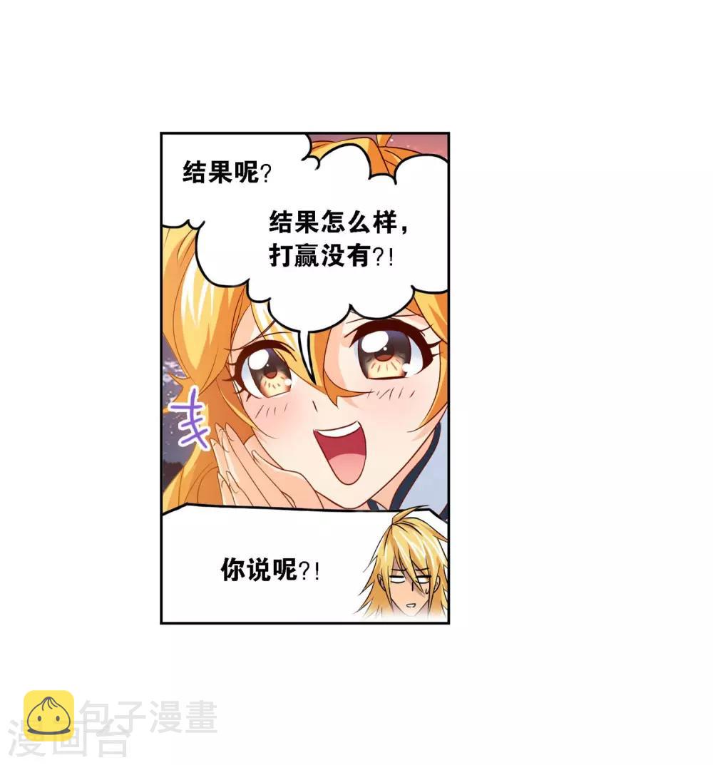 第728话 金刚煞体228