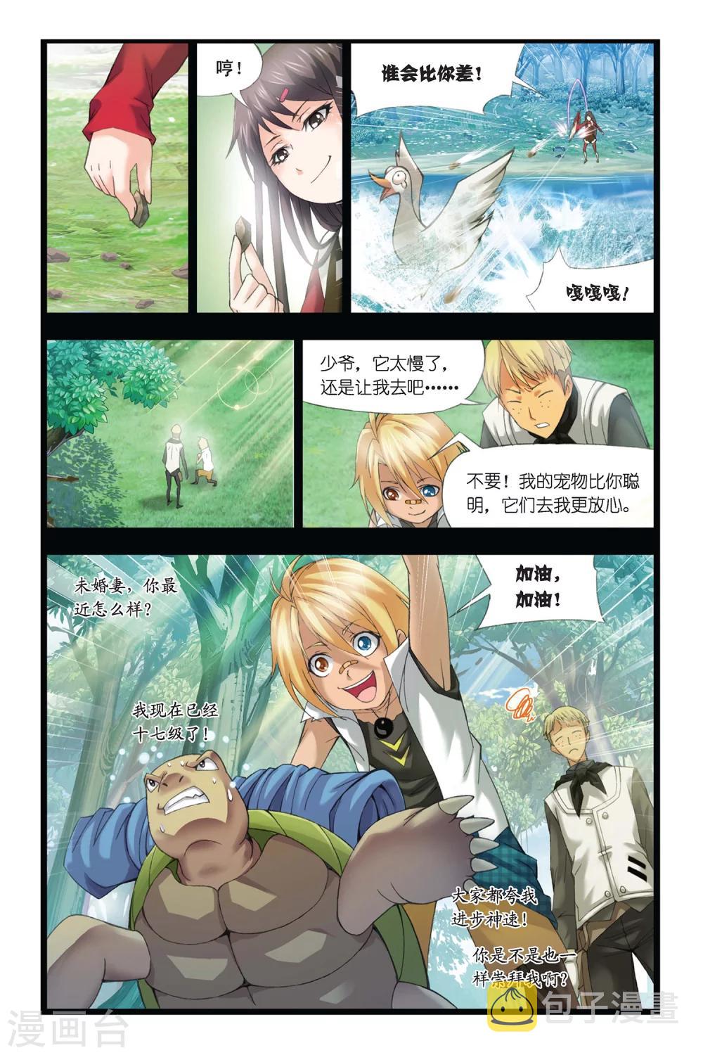 第297话 修罗幻境(下)5