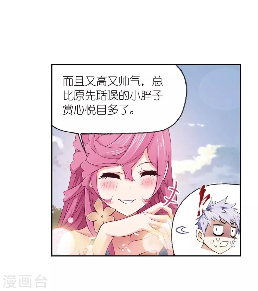 第658话 九天霓凰231