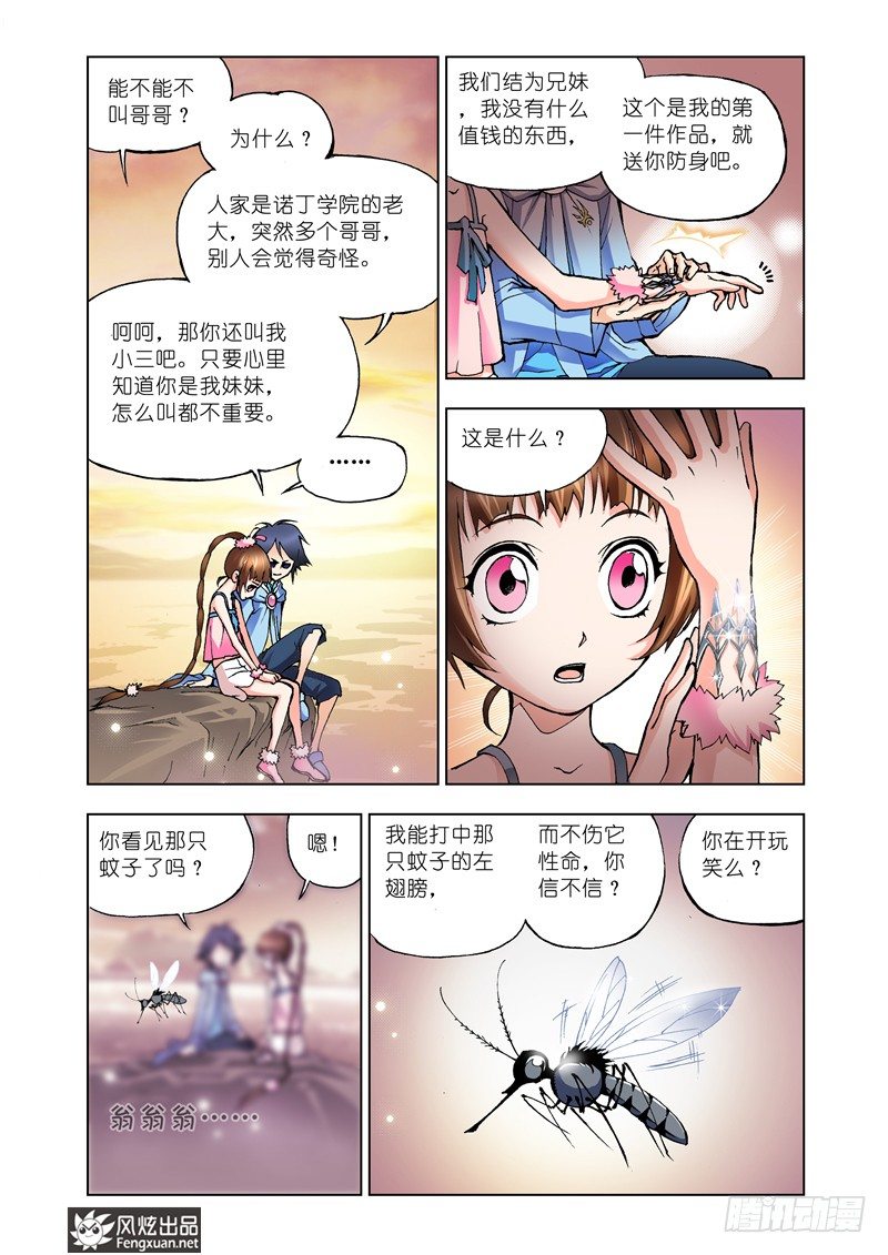 第9话 回家23