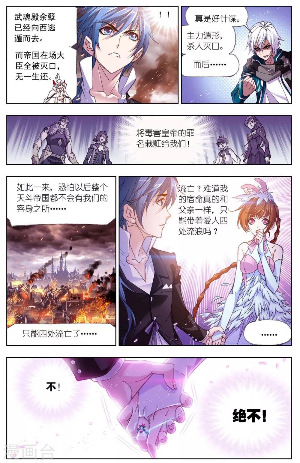第514话 解毒(上)2