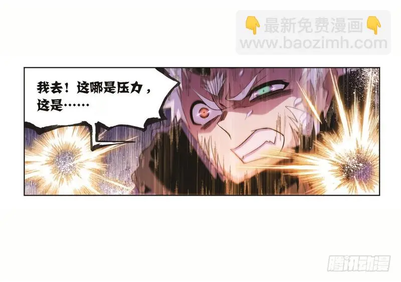 第249话 幻阶（1）27