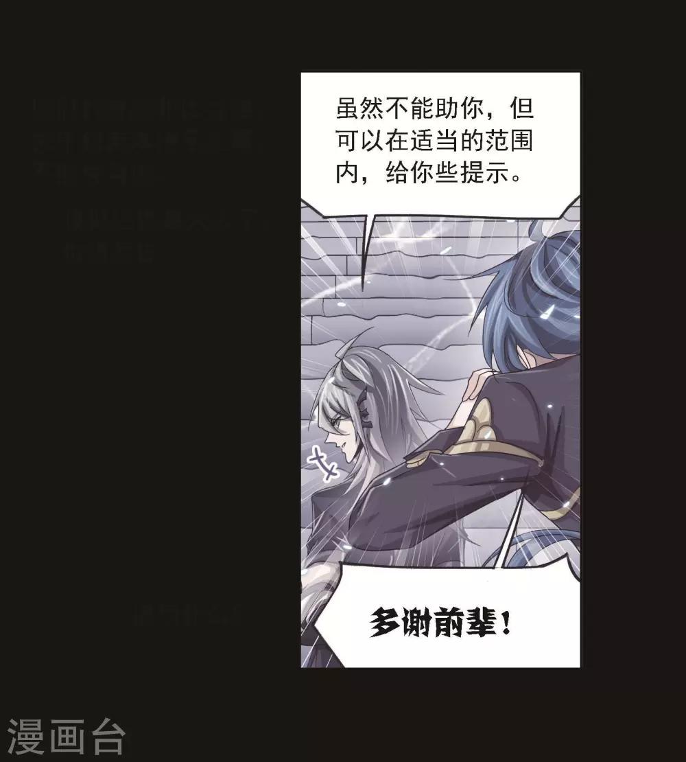 第698话 海马斗罗的提示25
