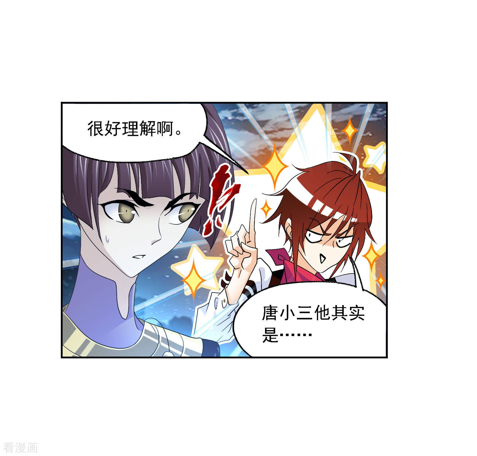 国漫星选中奖名单47