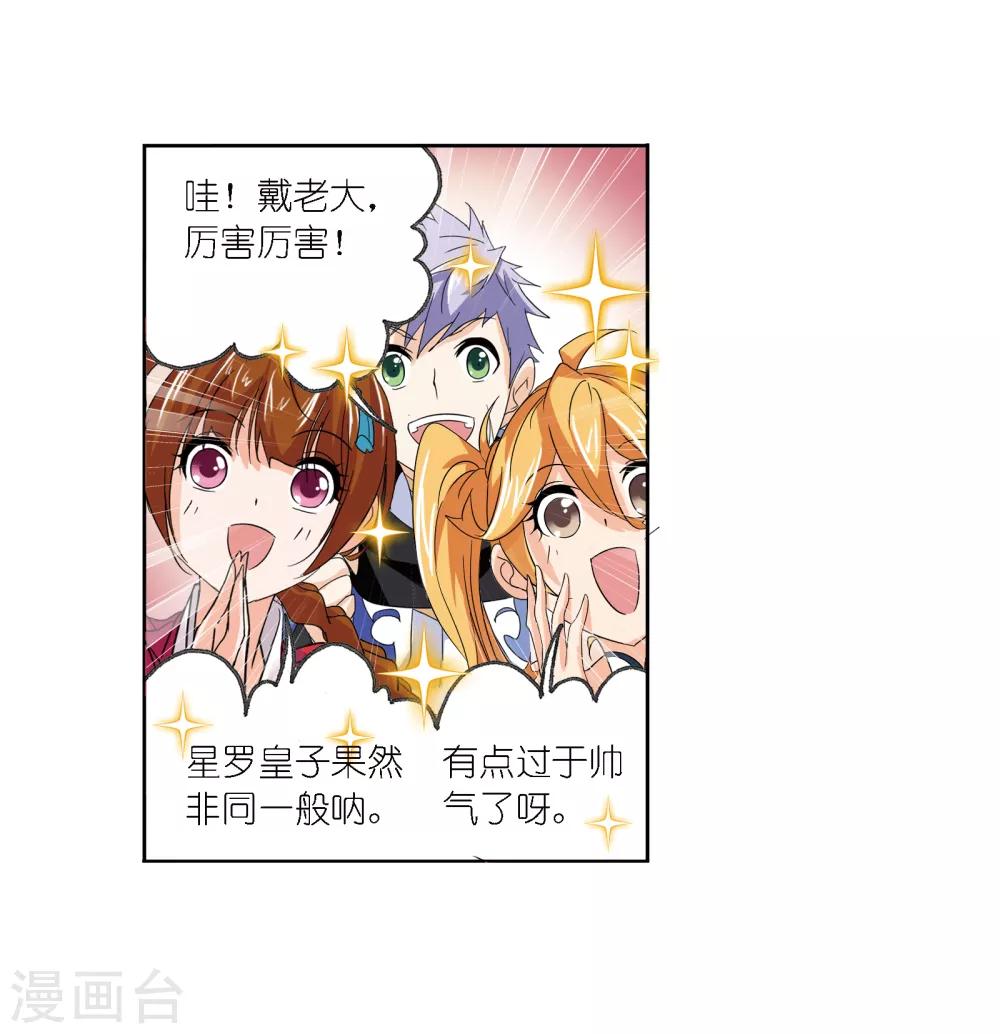 第667话 十万年考验121