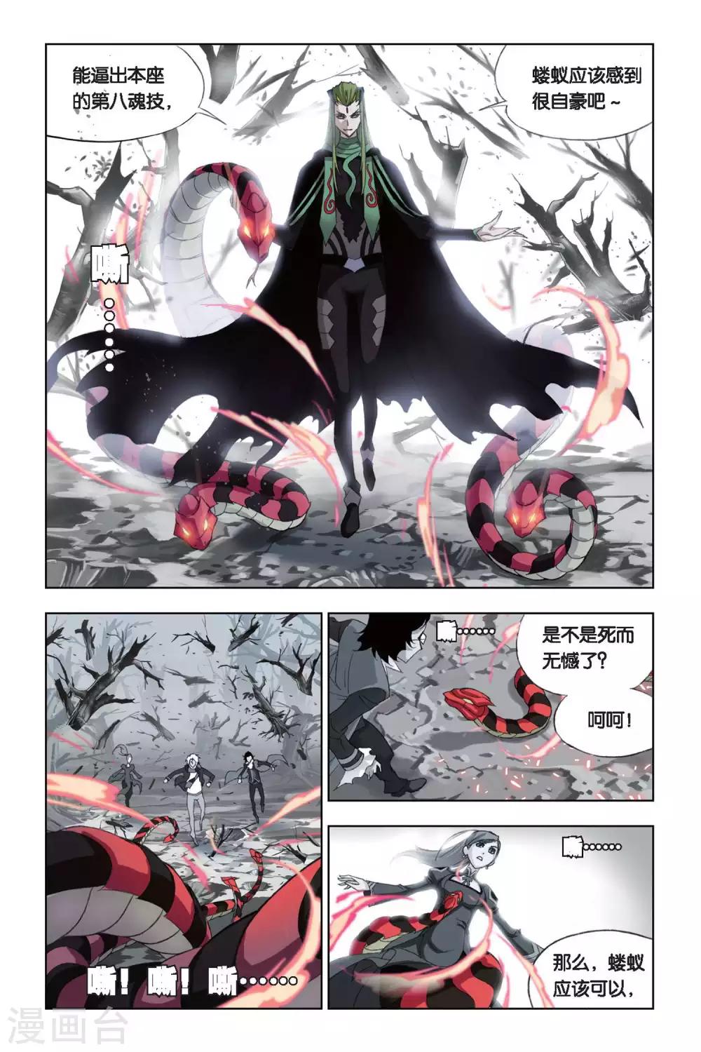 第193话 赌斗(上)4