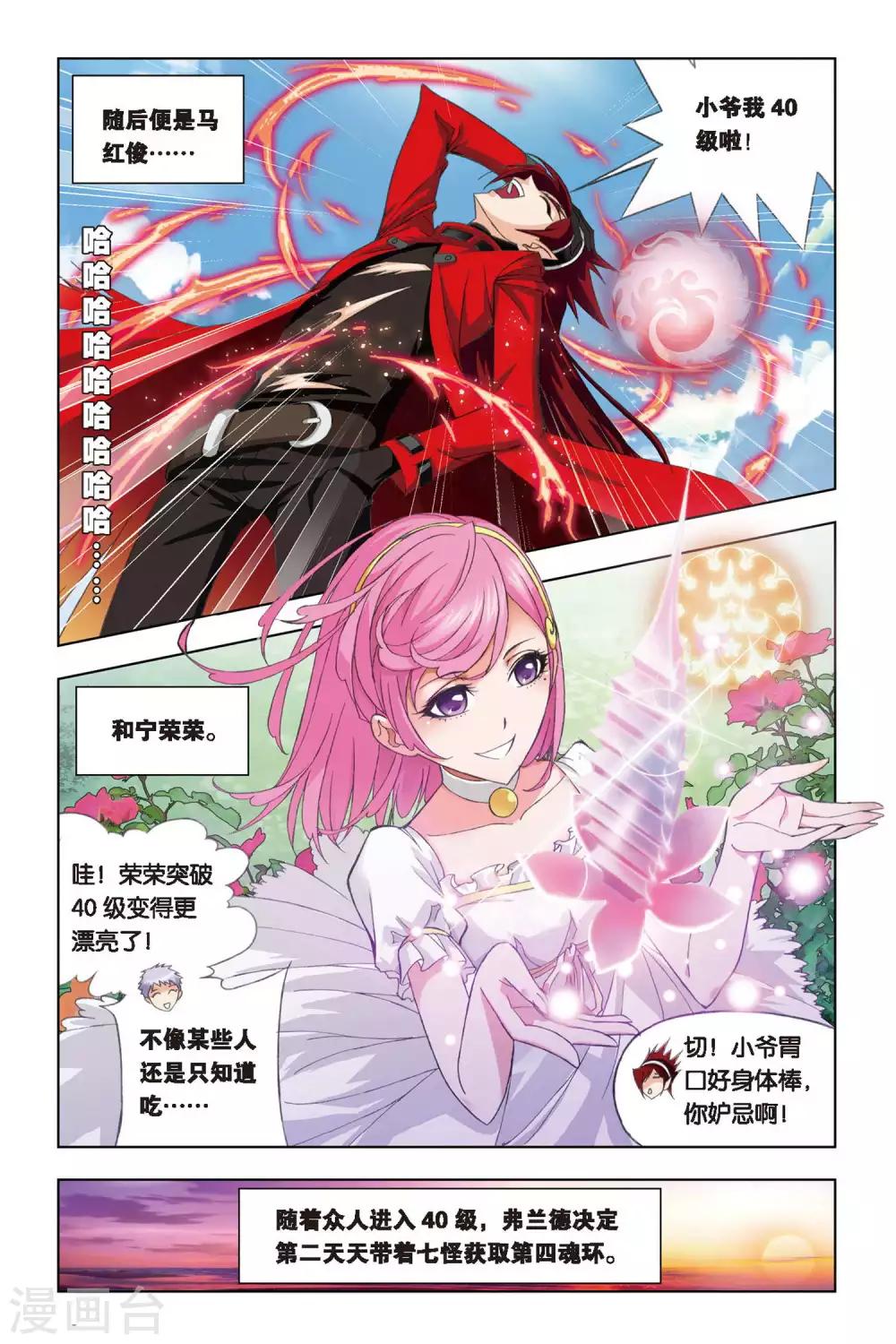 第232话 哥，替我梳头(上)6