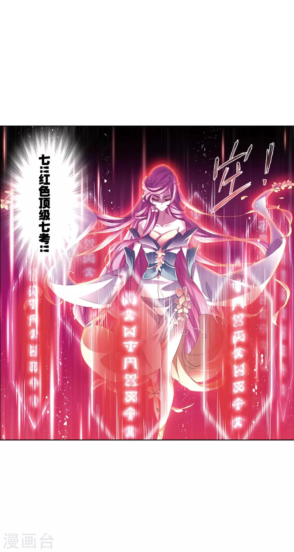 第620话 顶级七考！264