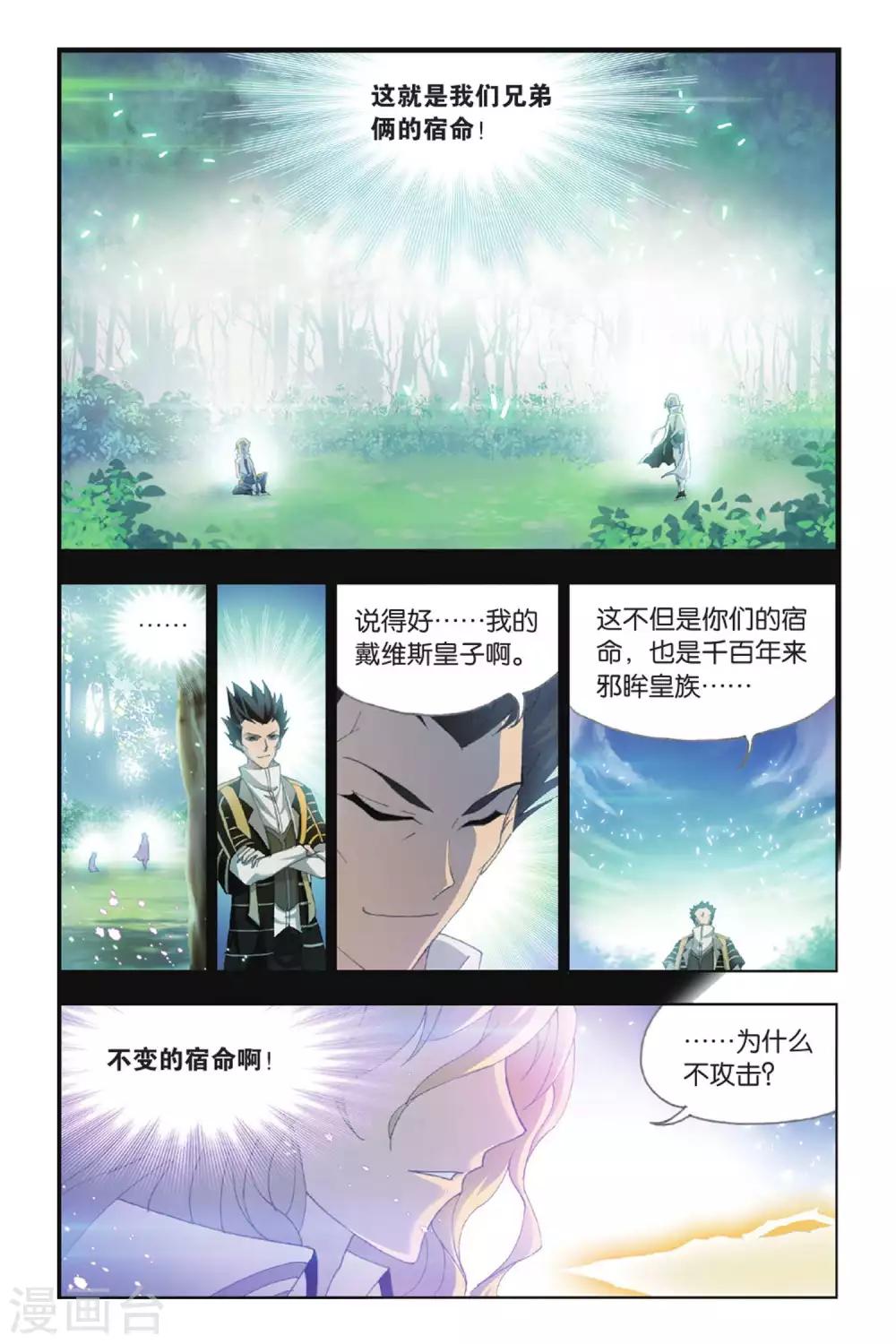第387话 兄弟相争(下)7
