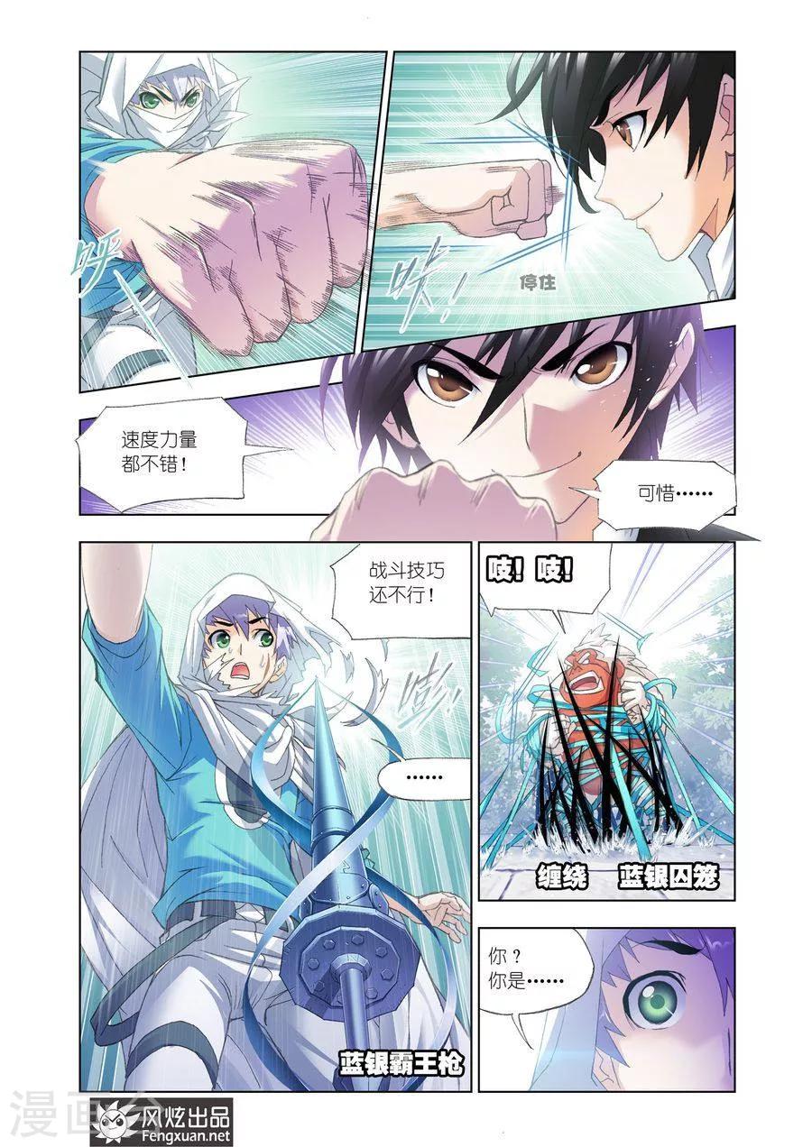 第456话 荣荣的签章(下)5