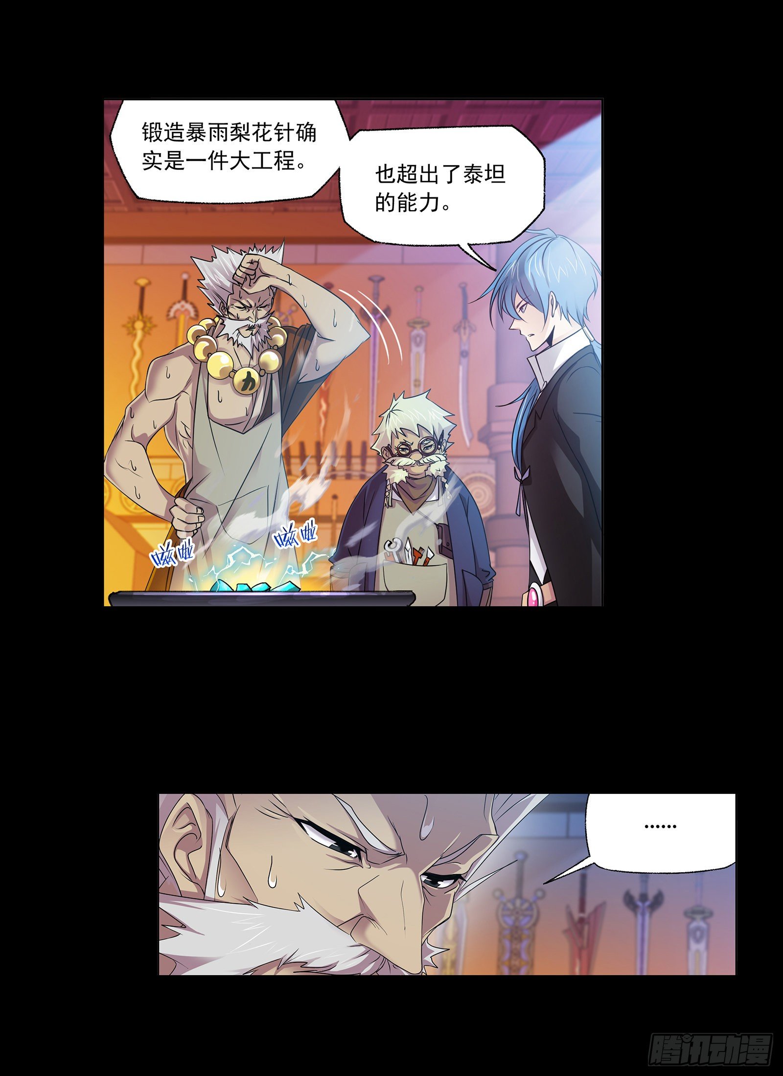 第296话 暴雨梨花针（1）8