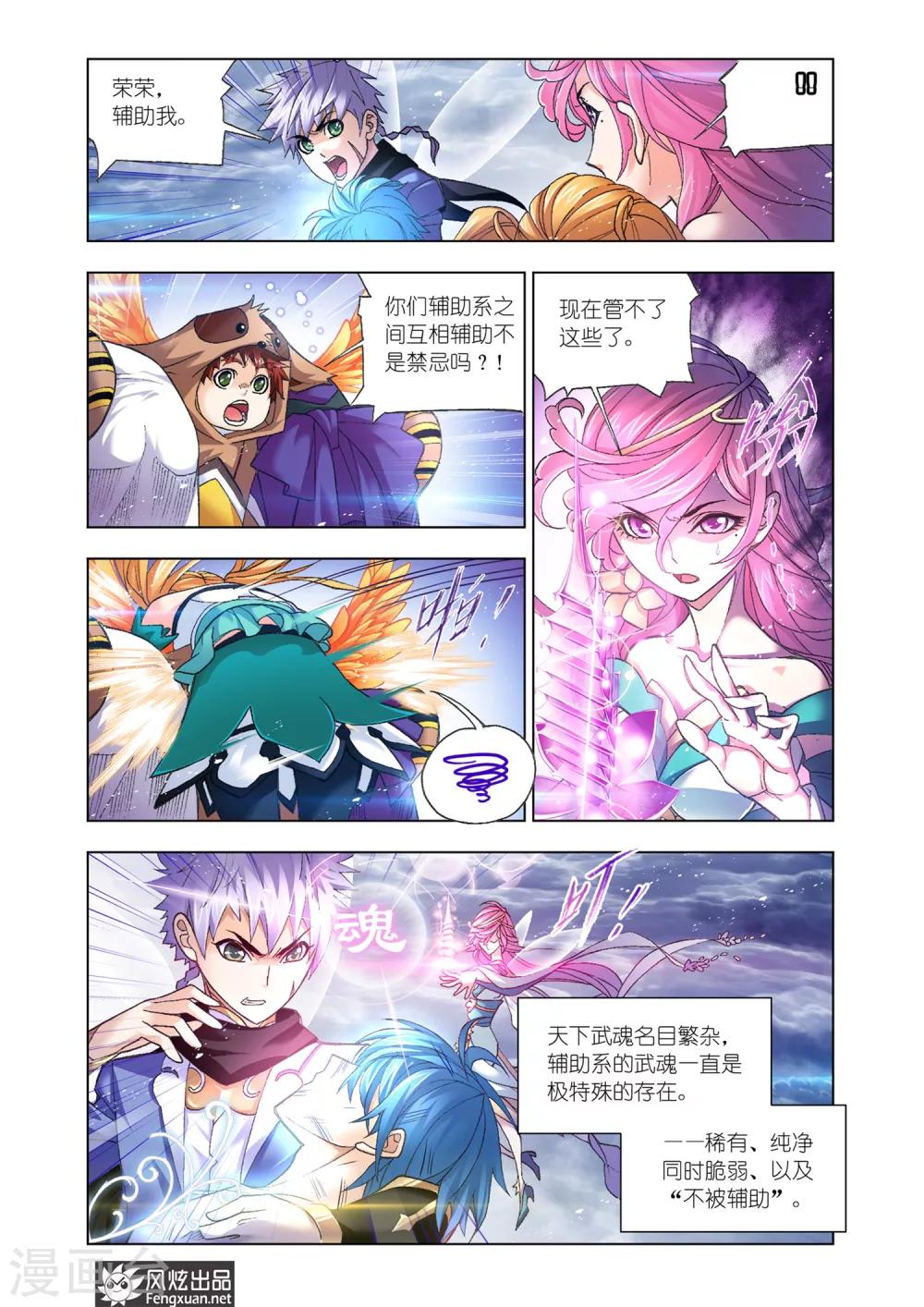 第587话 殊死一搏（上）3