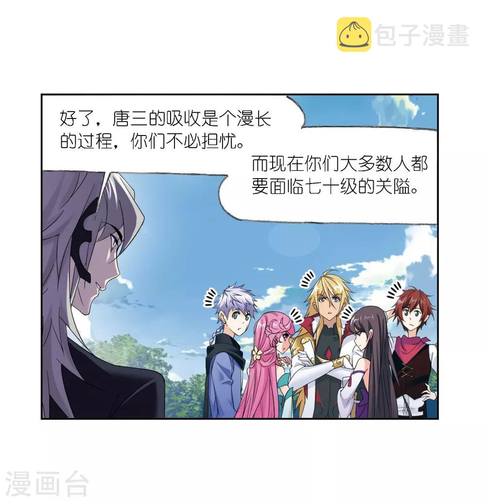 第665话 开始修炼啦12