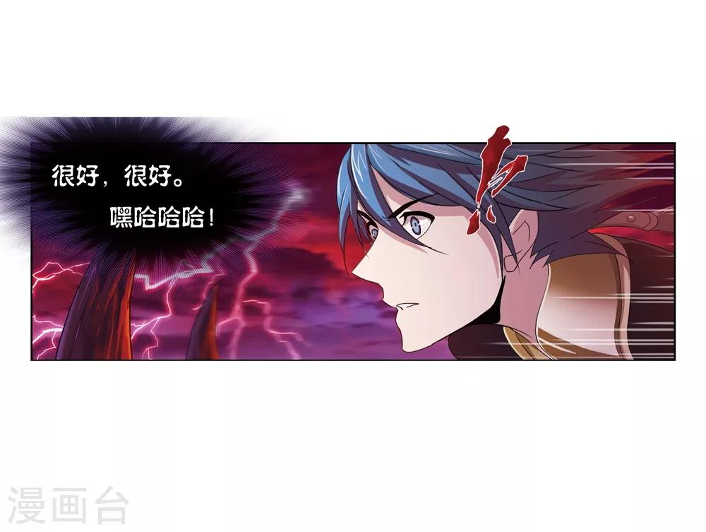 第670话 九节鱼龙兽218