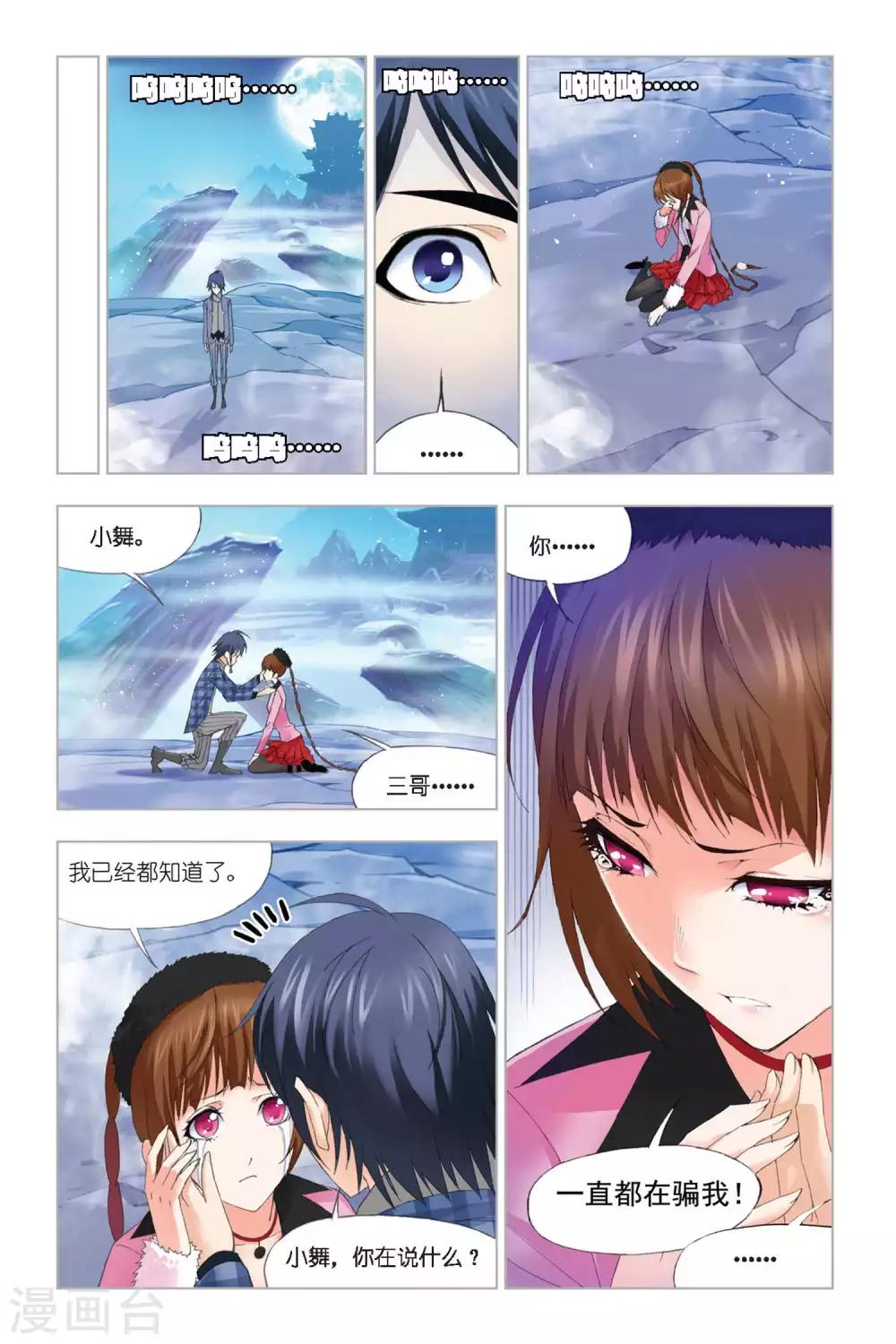第281话 幻境(中)7