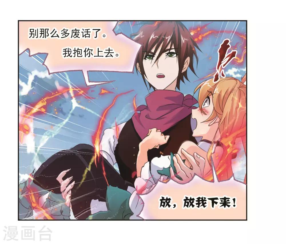 第687话 冰阶134