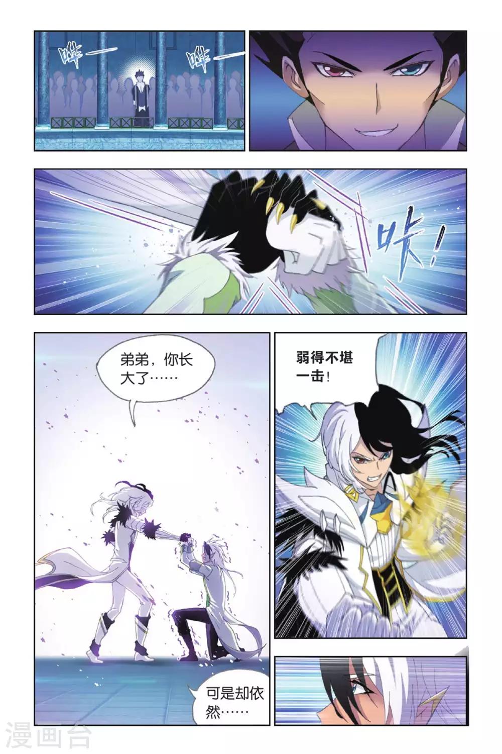 第386话 兄弟相争(中)5