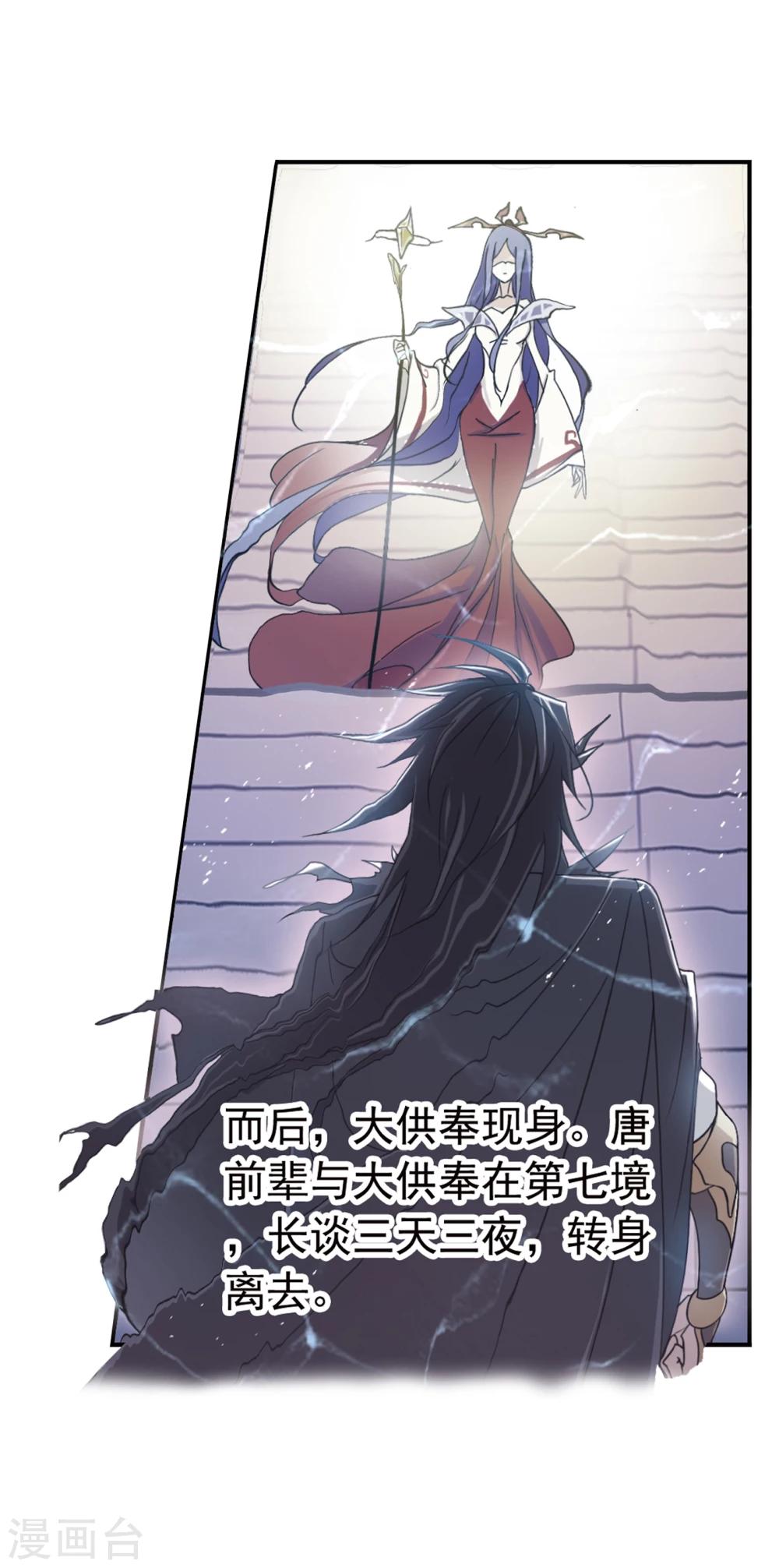 第638话 绝世魂环236
