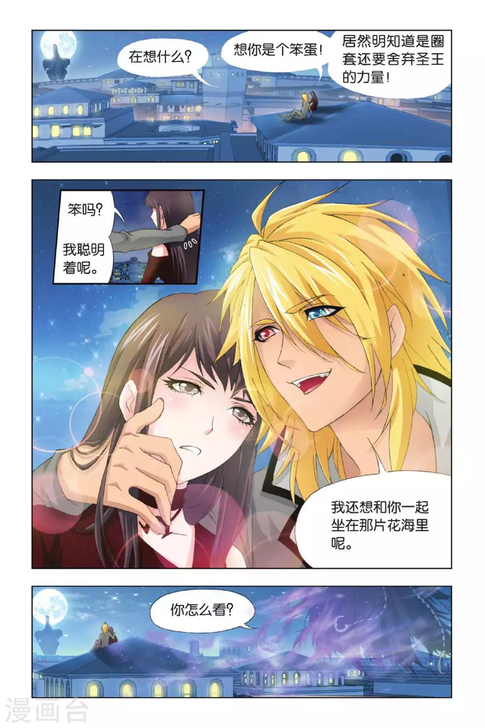 第370话 昊天重现！(上)1