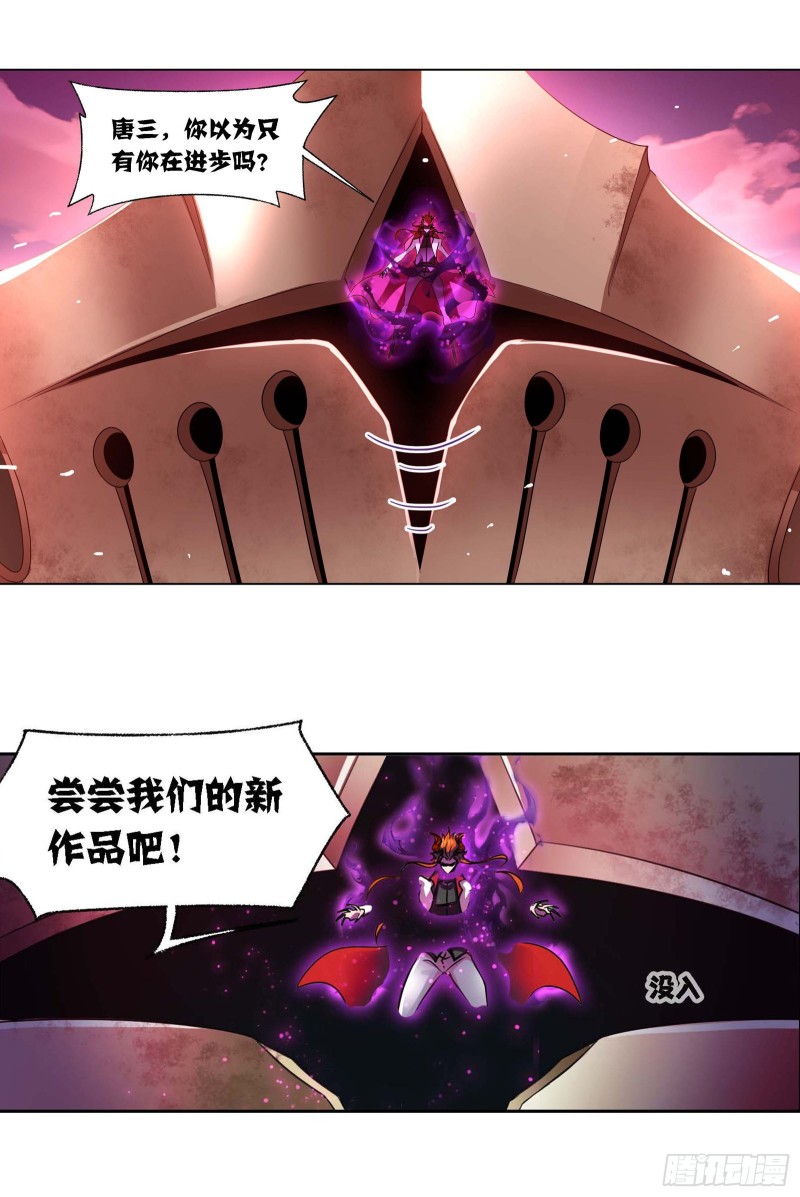 第284话 武魂殿的反击（1）24