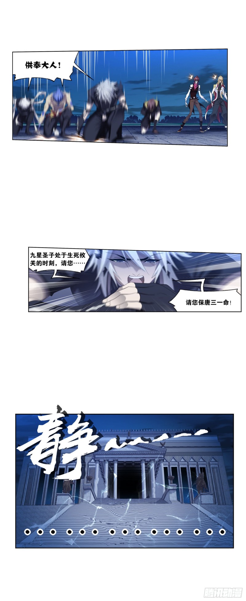 第275话 未完全体（1）12