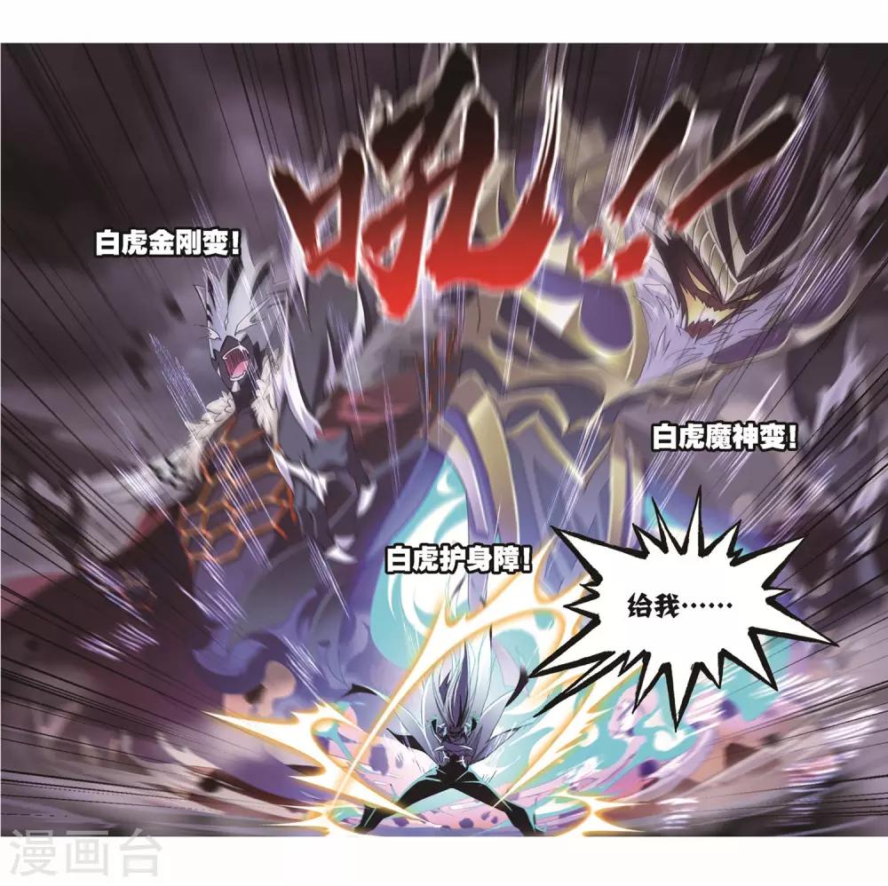 第692话 幻阶211