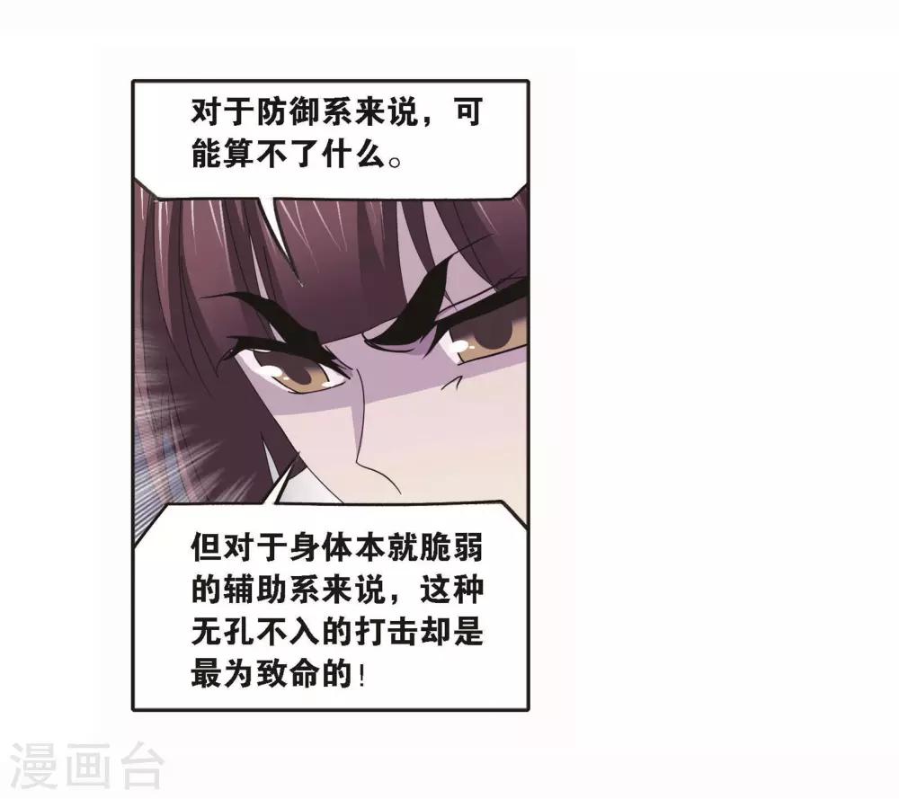 第709话 艰难的决定112
