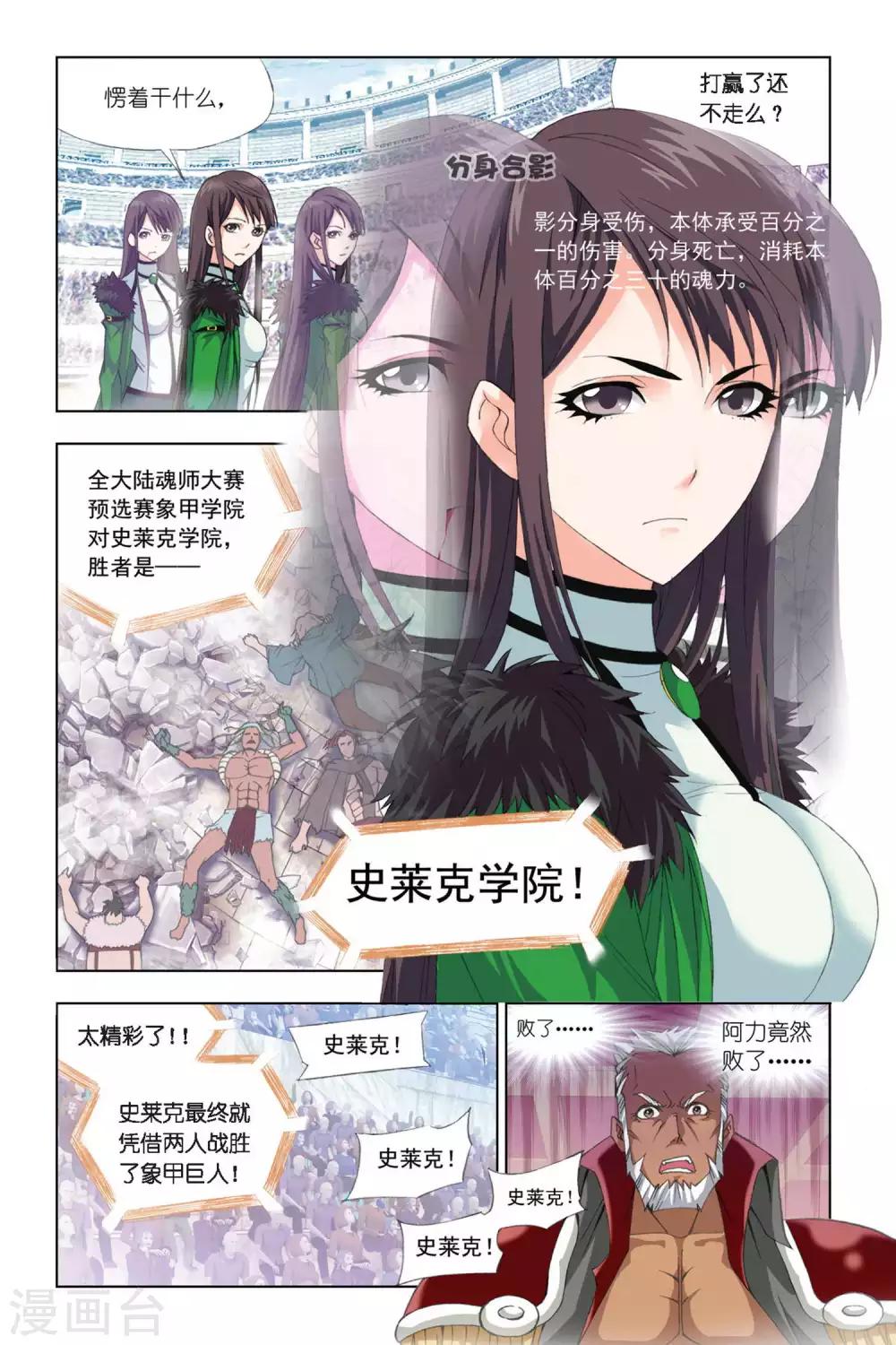 第279话 迎战象甲3(下)6