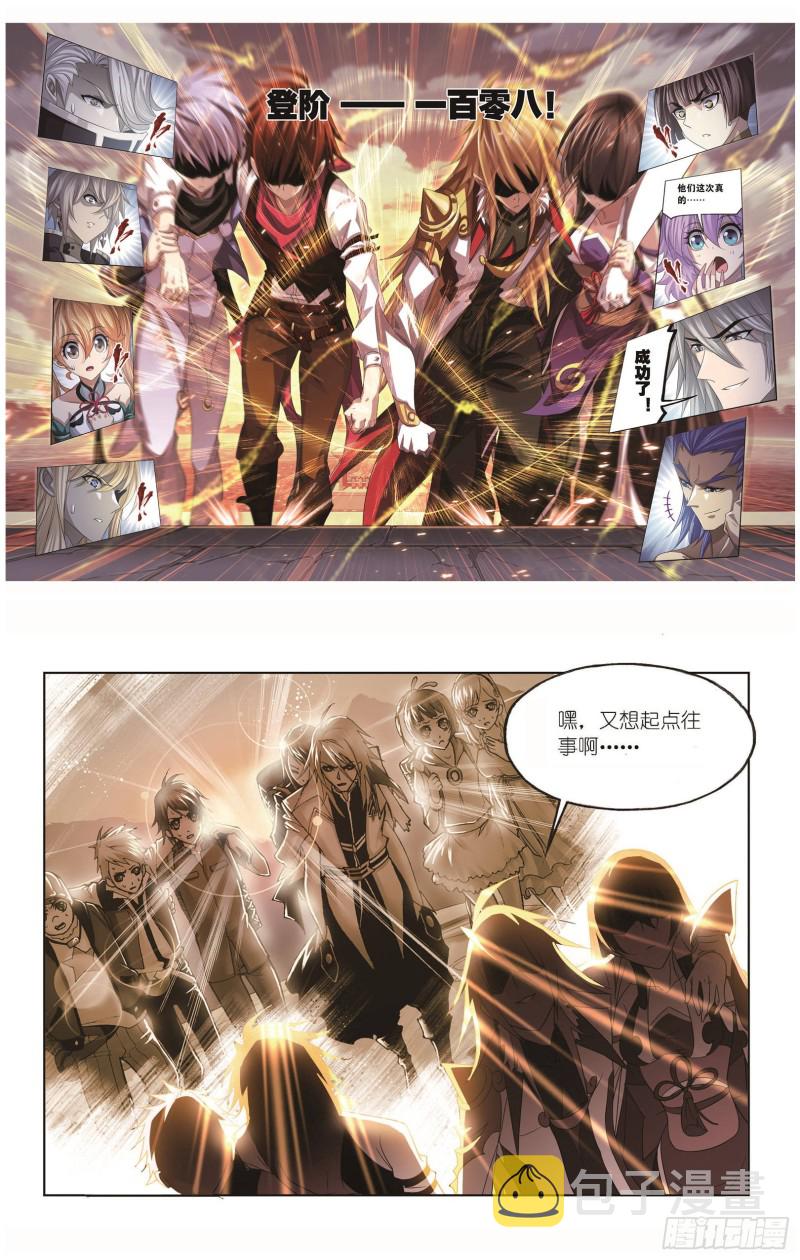 第256话 有钱人家（1）8