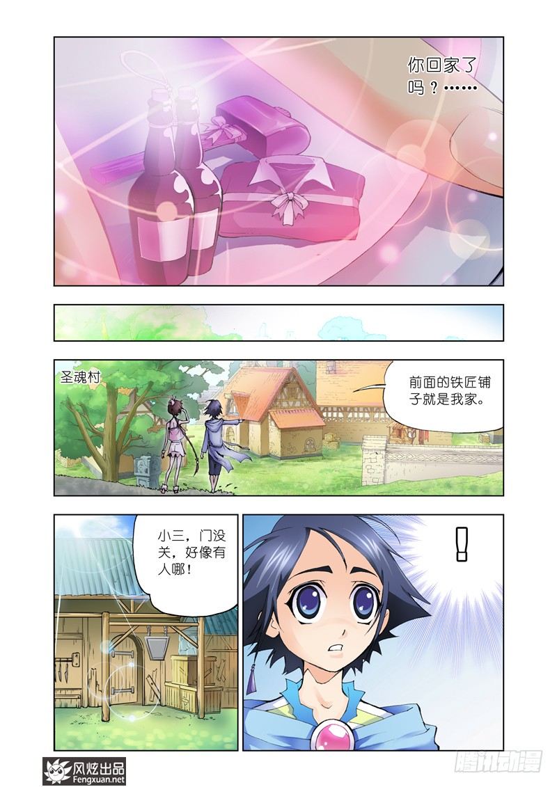 第9话 回家8