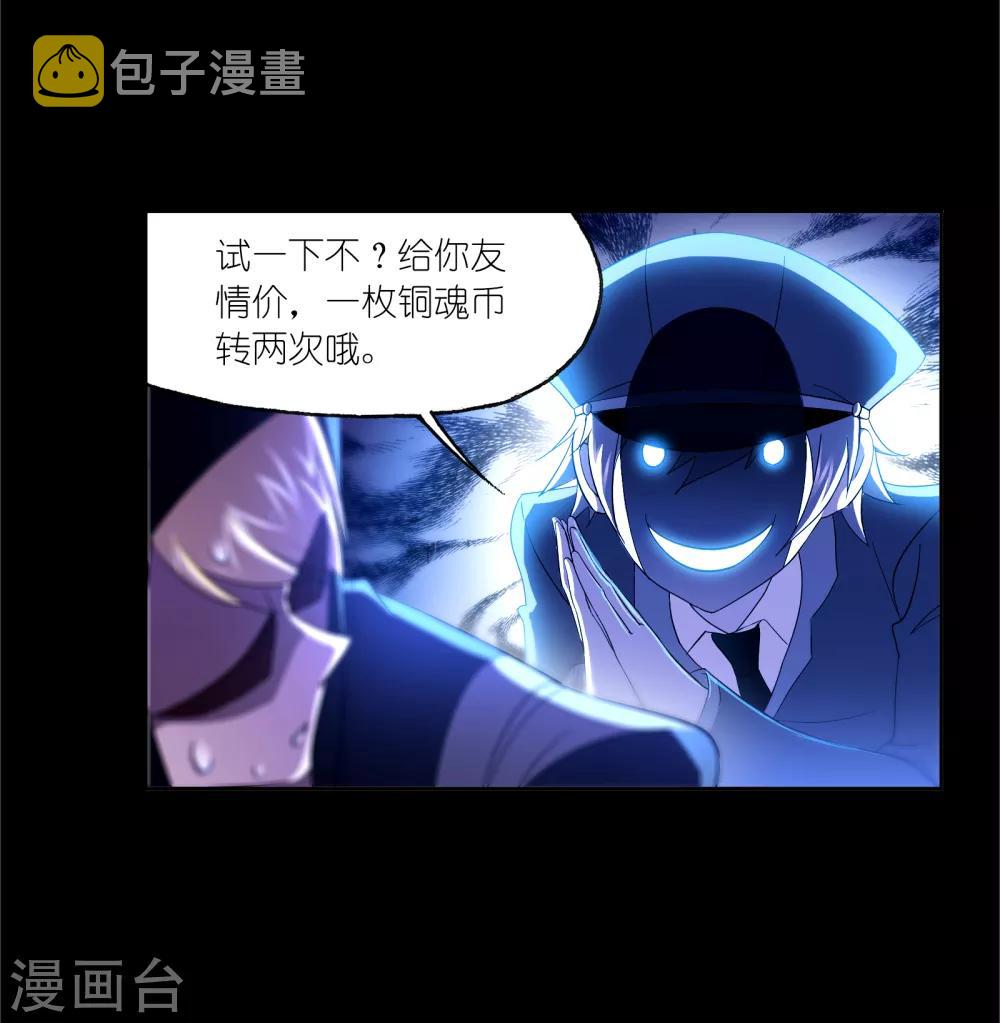 第650话 史莱克冠军252