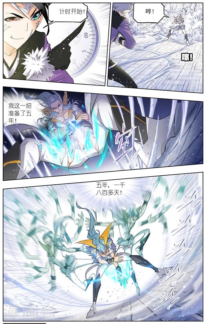 第485话 四元素学院2(中)4