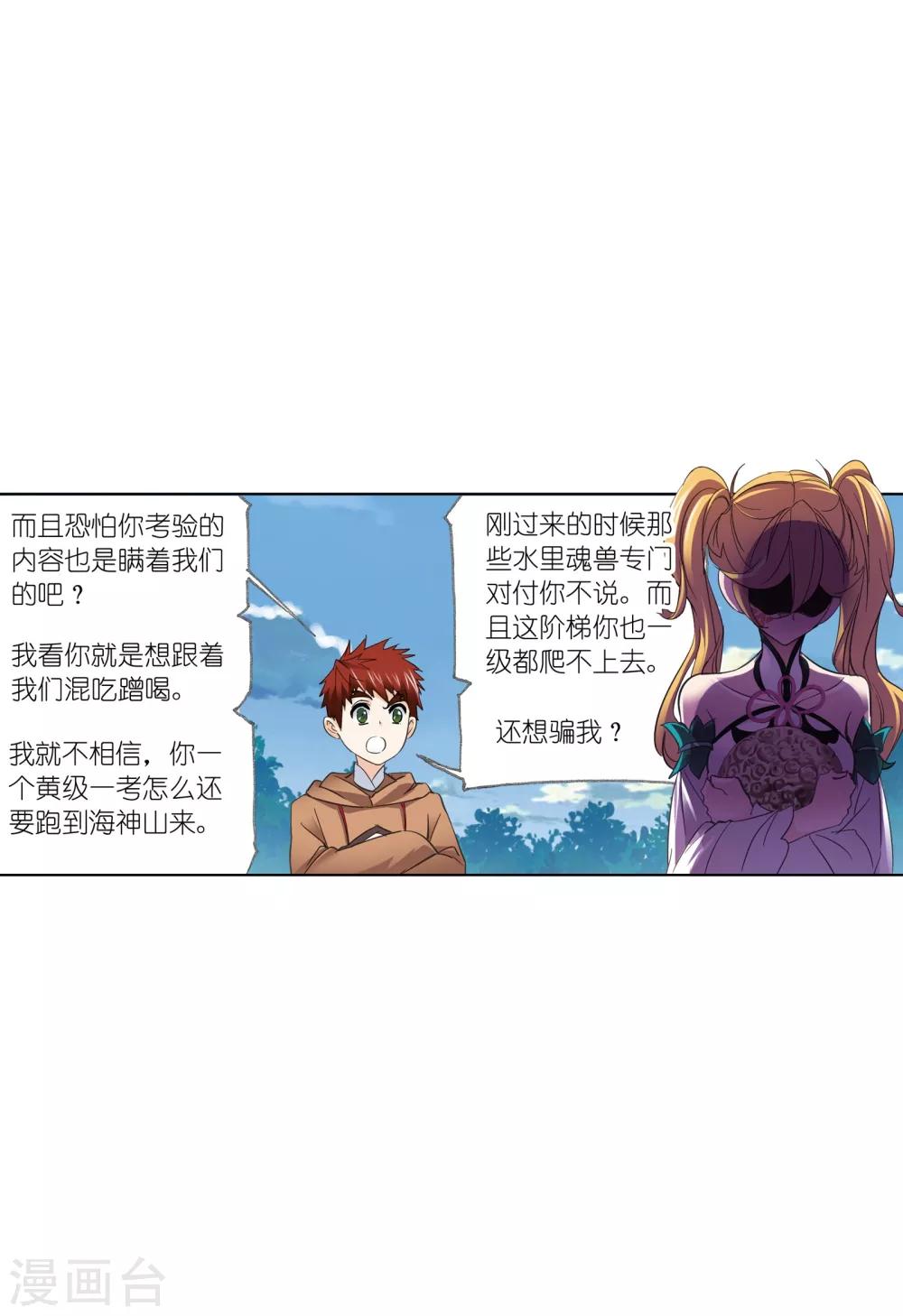 第633话 婚约145