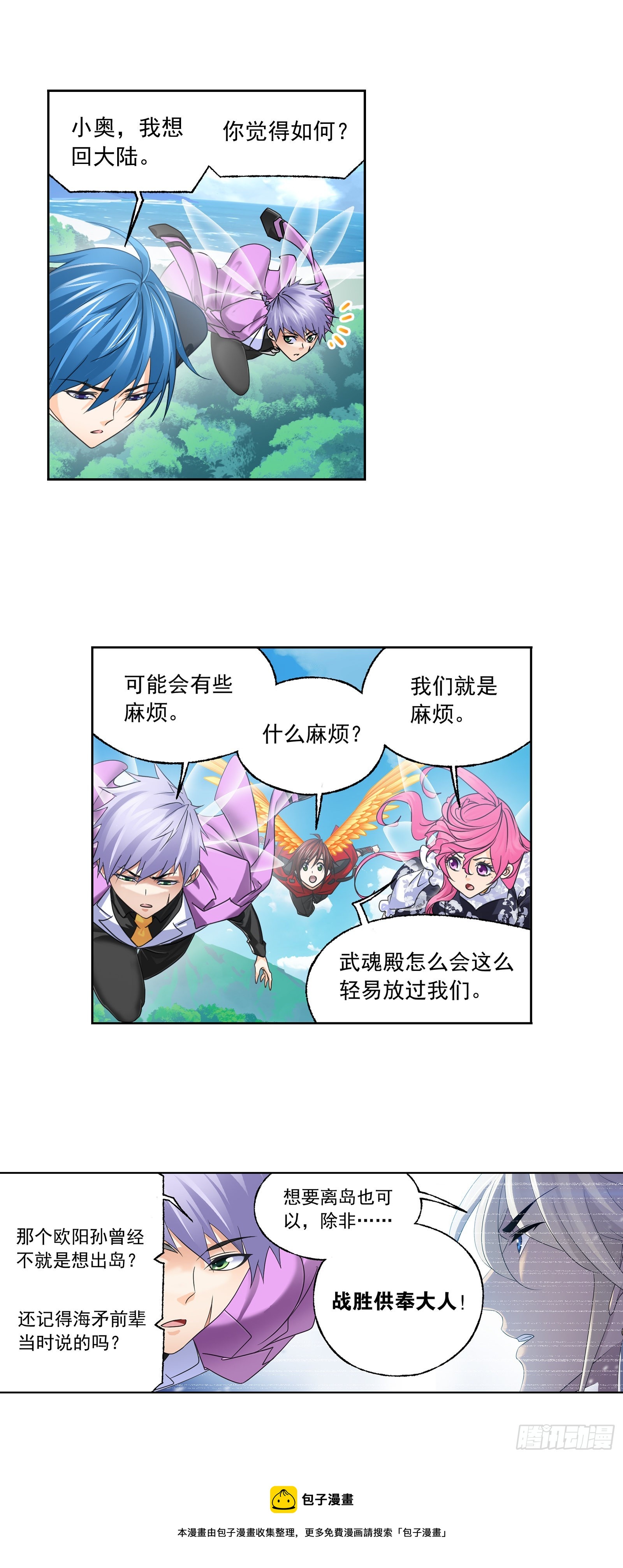 第325话 新的开始（1）24
