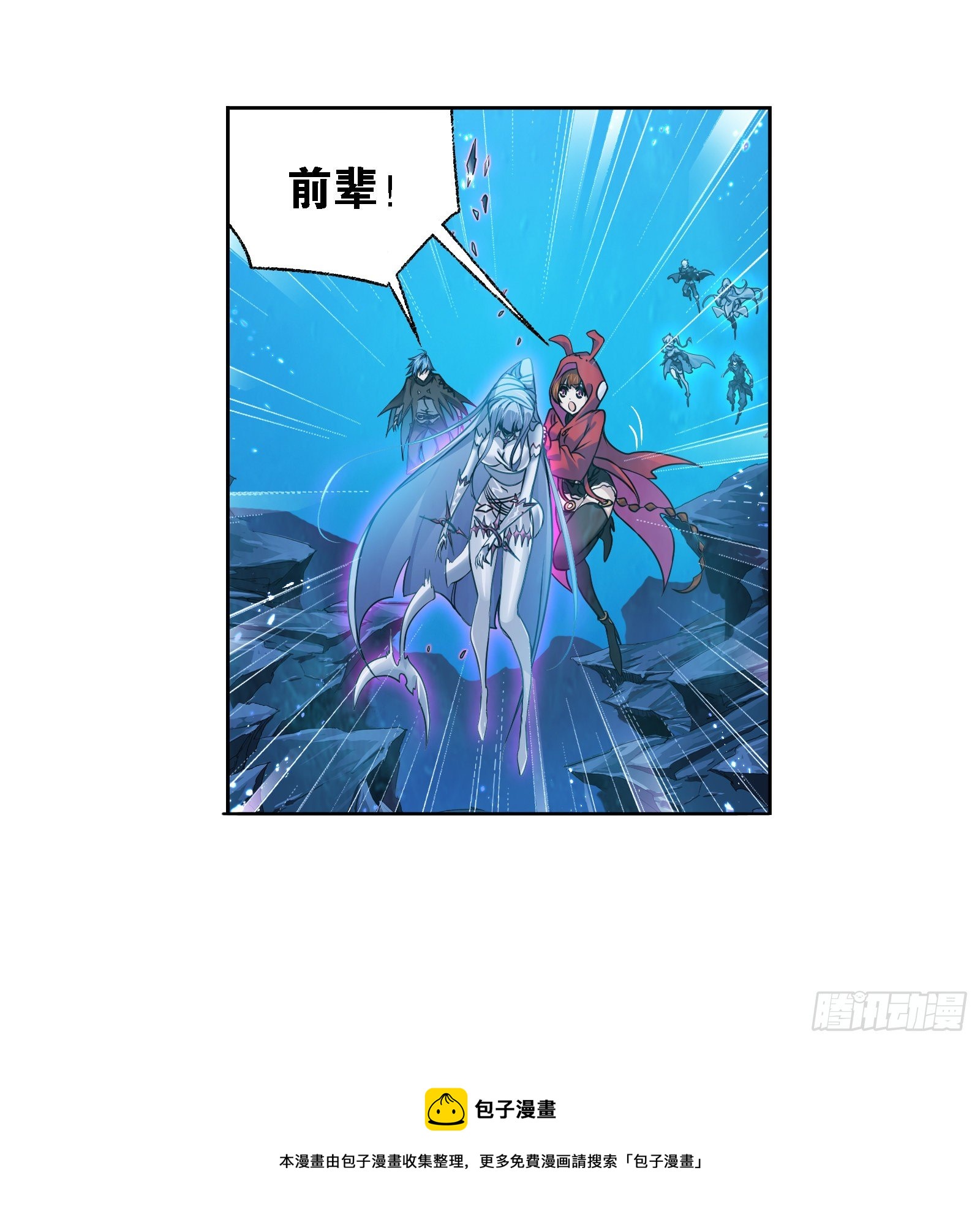 第321话 魔魂鲨甲（1）19