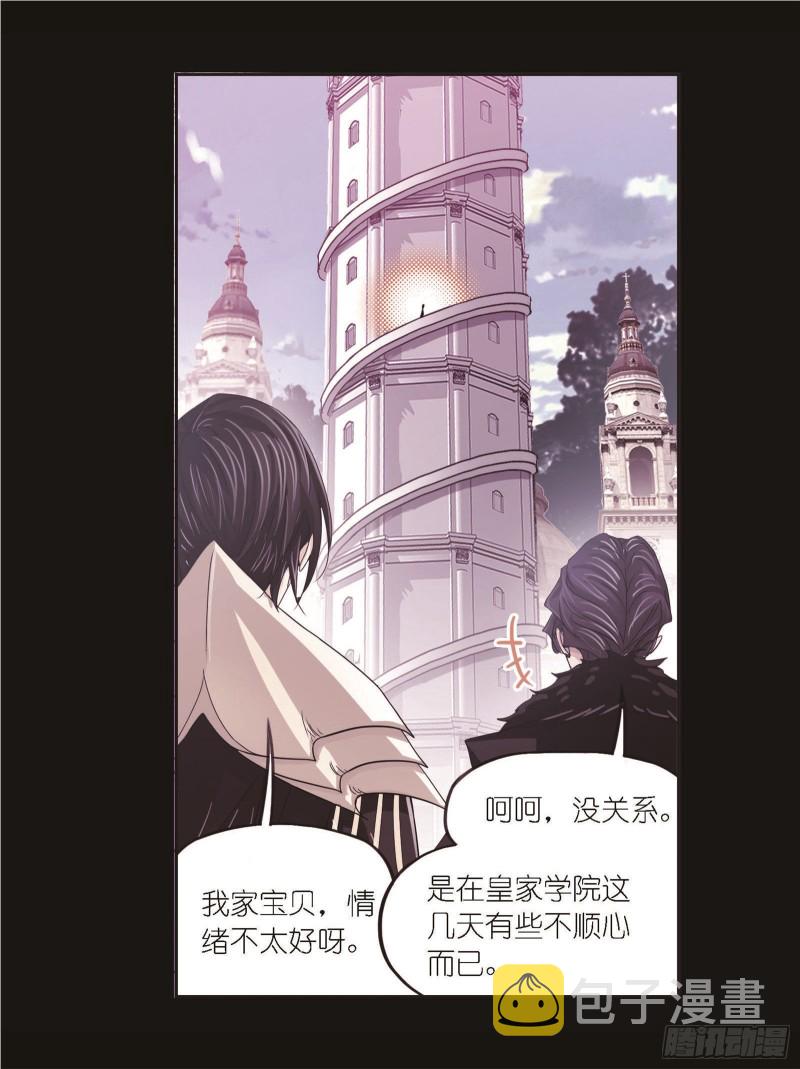 第259话 努力的富家女（1）24