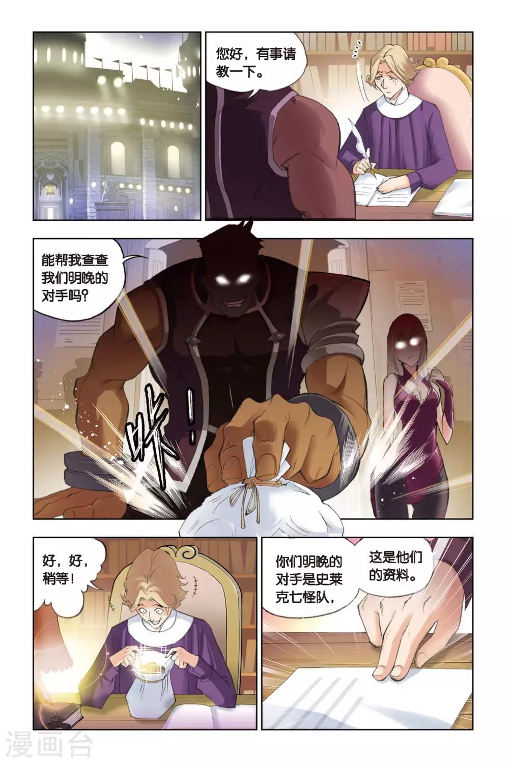 第130话 暗战(上)1