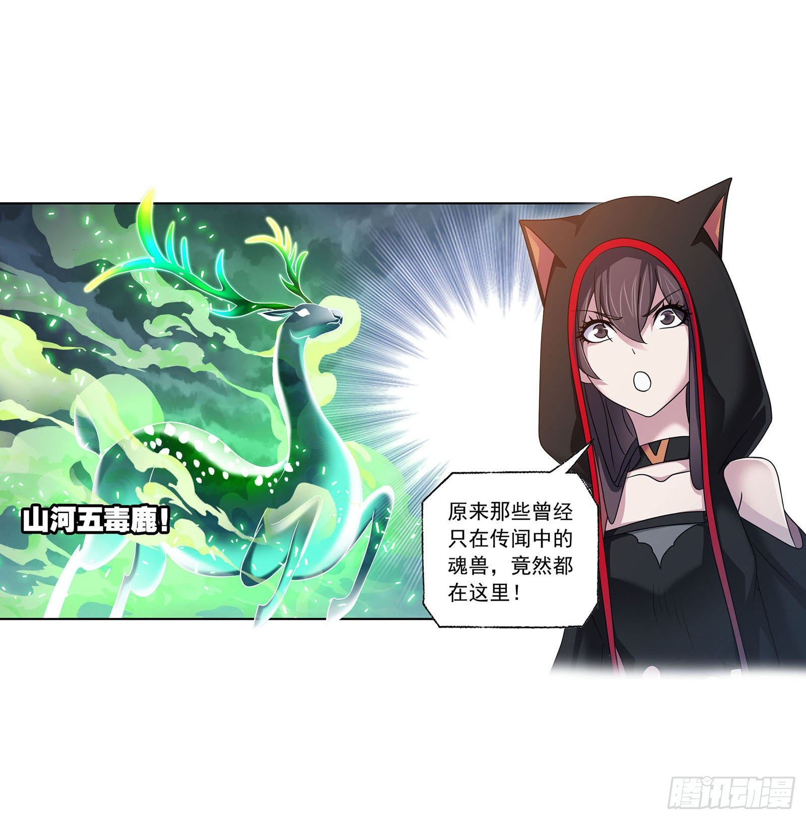 第314话 战九幽（1）7